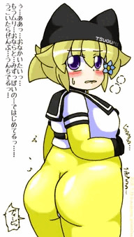 つぐみ嬢放出１８２