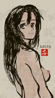 全裸さん2025-12-12a