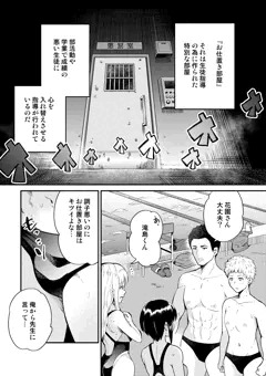 【宣伝】エッチなオシオキ～競泳水着に這い回る触手～【夢幻転生１１月号】