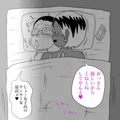 ヤンキー女とエッチッチ♥