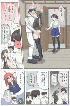 加賀さんと瑞鶴さんでキラ付けが被ってしまった