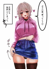 ちょっとだけ誘惑するボーイッシュちゃん