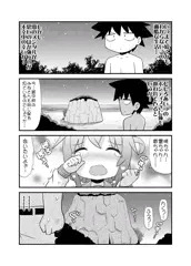 ふたり鎮守府　その5