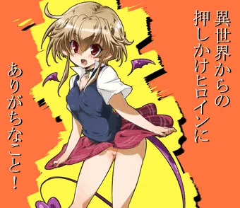 あくまっ娘♥