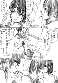 ヤンまんが3