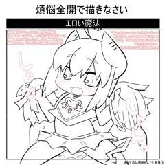 射精拘束＆おちんぽおうえん