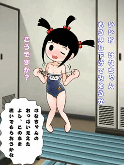 太鼓の達人　はなちゃんスク水ぬぐ