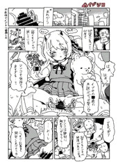 【skeb】イブキの乳首開発