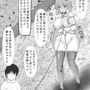 早苗さん引き回し露出