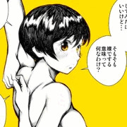 裸でストレッチをする相楽太鳳。