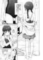 背伸び少女といちゃラブ生活　井上知里