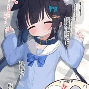 水月わおちゃんすやすやえっち
