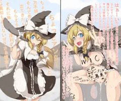 即堕ち催眠魔理沙ちゃん