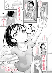 COMIC LO 2020年2月号掲載情報