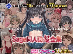 【新作】70冊同人誌総集+68作品DLC特典【75％OFF】