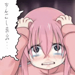 ちんこしまえ(後藤ひとり)