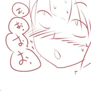 おっおっおっ