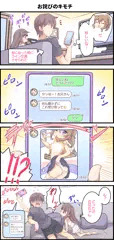 バレないように兄とエッチする友達ちゃん２　14/14 【完成版】