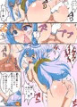 ハッカドール