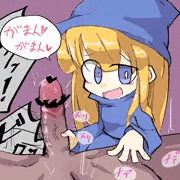 ウィッチ様