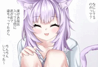 猫又おかゆちゃんと同棲生活 -オナサポ編-