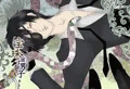 宝珠宿す男士