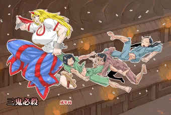 【秋期例大祭新刊】三鬼必殺