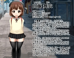 うちの子・白藤舞衣ちゃん