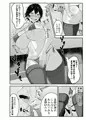 飛鳥っぱい