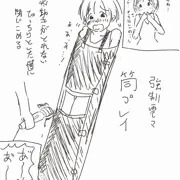 筒プレイ