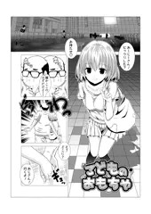 初めてのエロ漫画