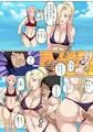 綱手とイノ ダブル・トラブル