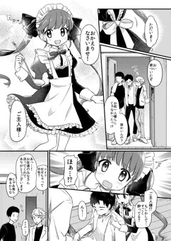 ロリメイド【商業告知】
