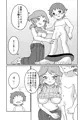 火照り～先生との性教育～