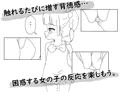 通勤電車にロリっ子が乗ってはいけない理由
