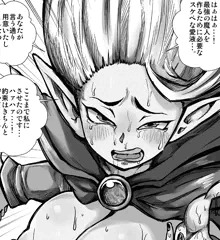 【まとめ】最強の魔人の作り方。