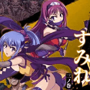 ＣＧ集　『退魔忍すみれ三ノ巻』