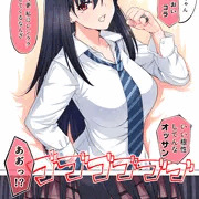 即デレヤンキーちゃん