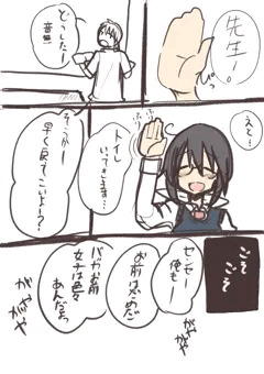 ばれそうになるJK