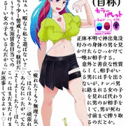 イイコトしよ？