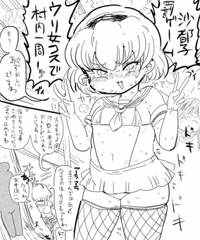 沙都子と部活の日常