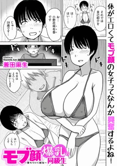 comicクリベロンDUMA Vol.62にて漫画が掲載されます