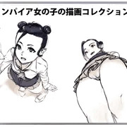ヴァンパイアの女の子の描画コレクション