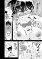 僕はハメられている 前編 　〈前半部分〉