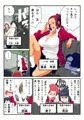 不良彼女と盗撮彼氏