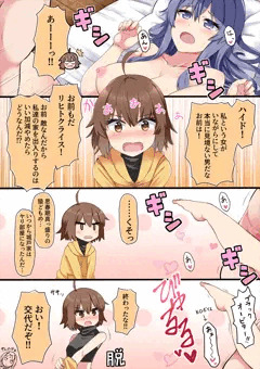 城戸家にて