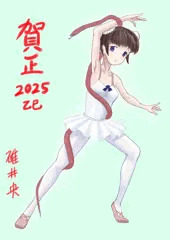 2025年賀