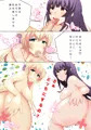 神楽坂砂夜と望月エレナ1P　+　僕ラブおしながきなど