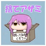 あぁ＾～とりす