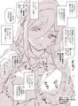 出ました！催眠アプリで好き勝手するやつ！